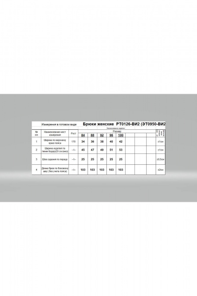 Брюки Romgil РТ0126-ВИ2 бежевый - фото 6