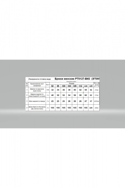 Брюки Romgil РТ0127-ВИ2 шоколадный - фото 5