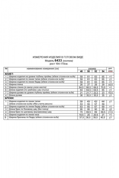 Брюки, жакет Beautiful&Free 6433 серый - фото 13