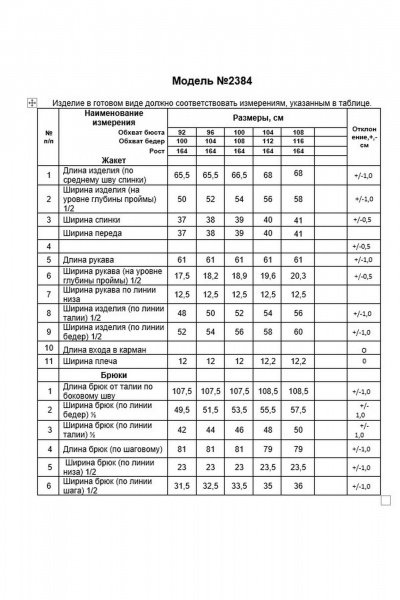 Брюки, жакет Alani Collection 2384 клетка-черный - фото 5