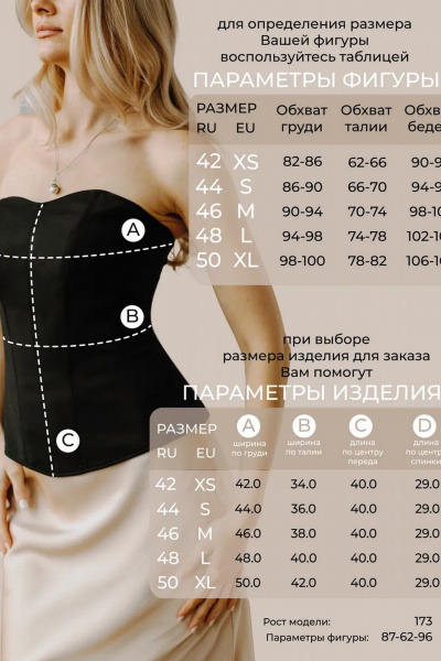 Топ AEQU 120002-black - фото 2