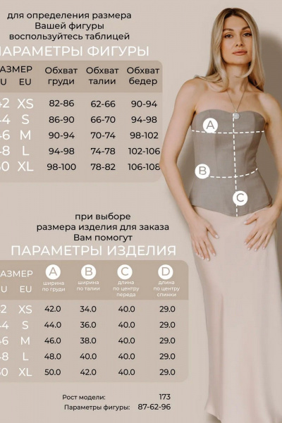 Топ AEQU 120002-beige - фото 2