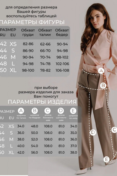 Брюки AEQU 160002-beige - фото 3