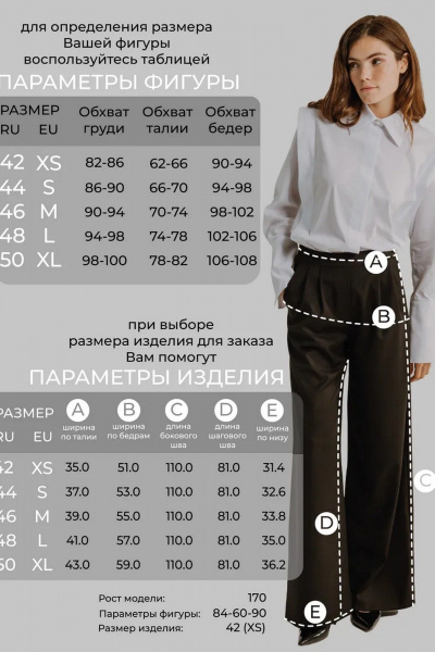 Брюки AEQU 160003-black - фото 2