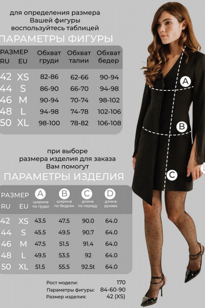 Платье AEQU 170002-black - фото 2