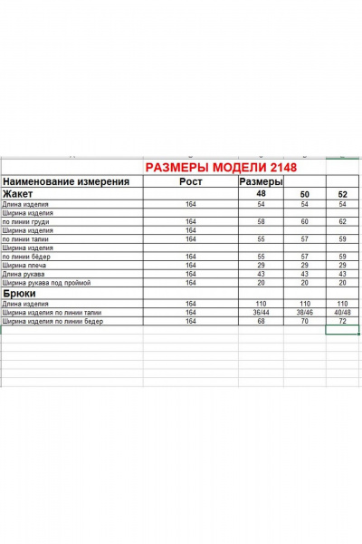 Брюки, жакет Диомант 2148 коричневый - фото 17