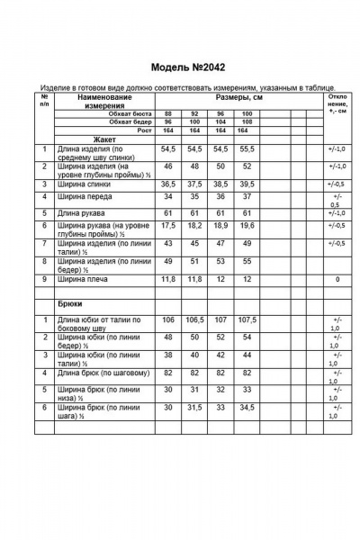 Брюки, жакет Alani Collection 2042 молоко - фото 7
