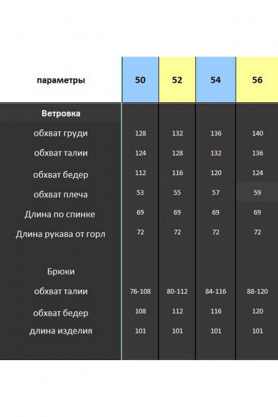 Брюки, ветровка Lady Secret 25229 бежевый - фото 12