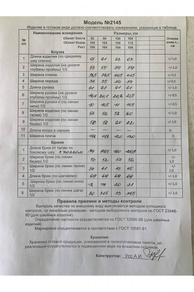 Блуза Alani Collection 2145/1 - фото 6