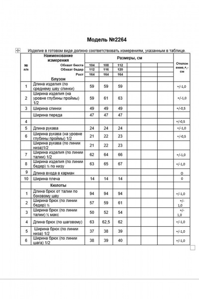 Блуза, брюки Alani Collection 2264 черный - фото 10