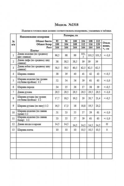 Платье Alani Collection 2318 - фото 10