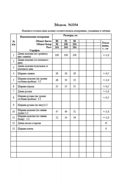 Сарафан Alani Collection 2354 - фото 12
