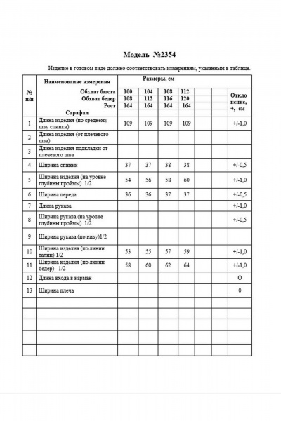 Сарафан Alani Collection 2354 - фото 13