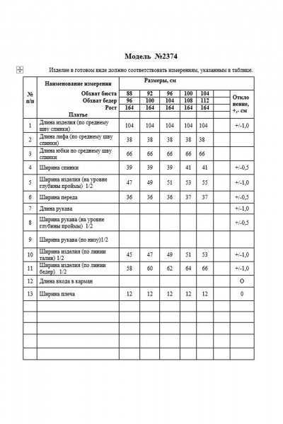 Платье Alani Collection 2374 - фото 8