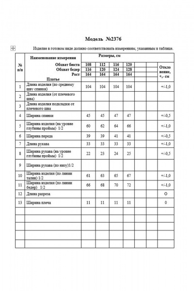 Платье Alani Collection 2376 - фото 9