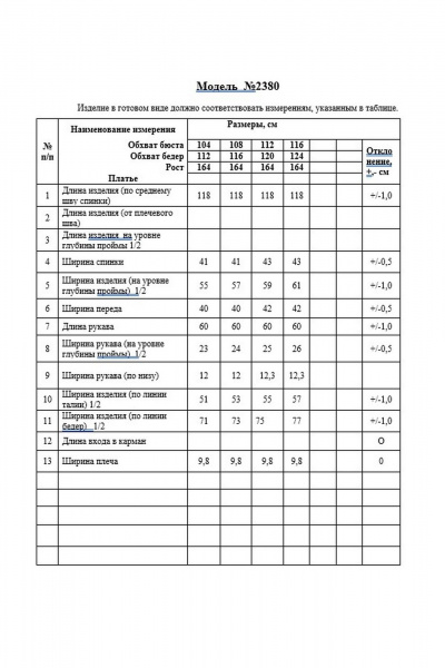 Платье Alani Collection 2380 бордо - фото 11