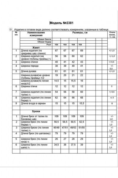 Блуза, брюки, жакет Alani Collection 2381 черный_молоко - фото 9