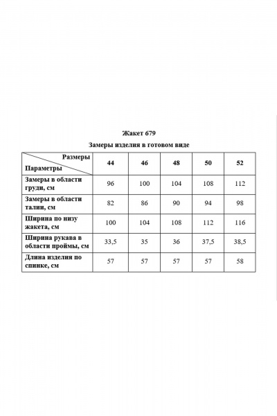 Жакет Соджи 679 серый - фото 3