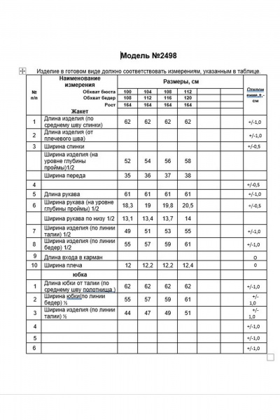 Жакет, юбка Alani Collection 2498 голубой-красный - фото 8