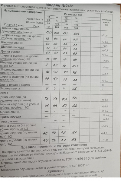 Платье Alani Collection 2481 черный - фото 10