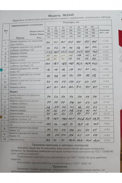 Жакет, платье Alani Collection 2440 черный - фото 12