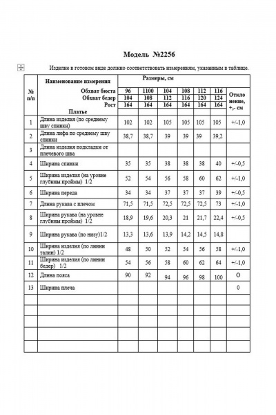 Платье полуприлегающего силуэта с запахом и рельефами Alani Collection 2256 - фото 6