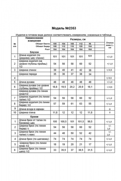 Блуза, брюки, кардиган Alani Collection 2353 - фото 9