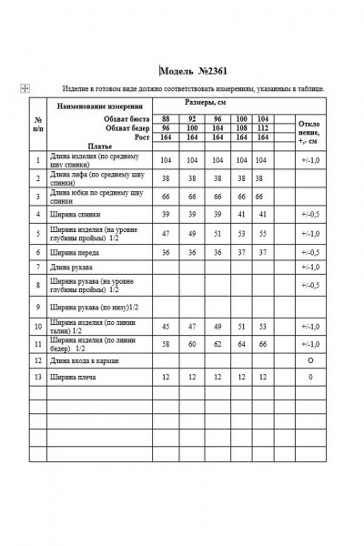 Платье Alani Collection 2361 - фото 11