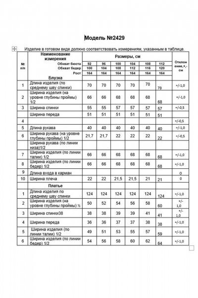 Блуза, платье Alani Collection 2429 голубой - фото 12