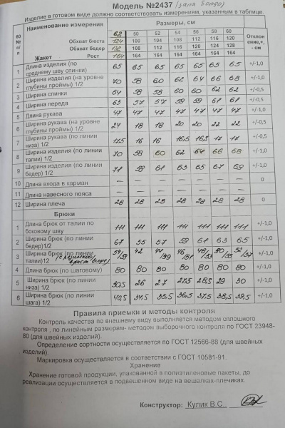 Брюки, жакет Alani Collection 2437 черный - фото 6