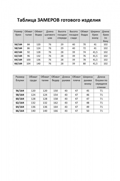 Блуза, брюки Элль-стиль 2263/15 василек - фото 15