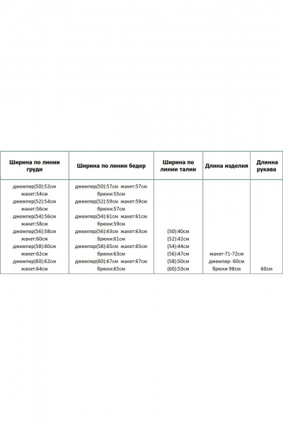 Джемпер, юбка Azzara 10027 - фото 6