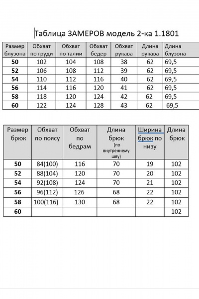 Брюки, жакет Matini 1.1801 синий - фото 14