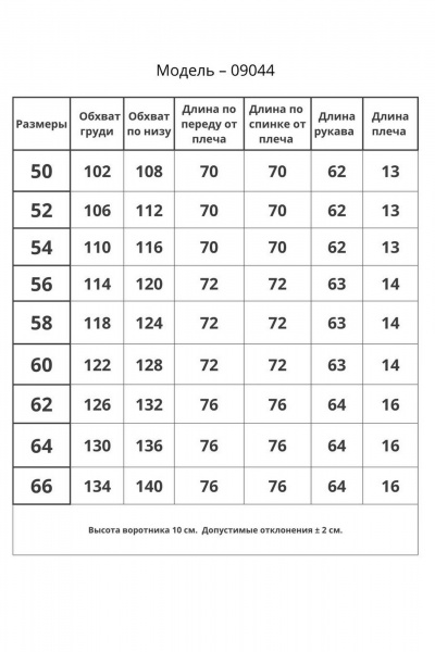 Водолазка Bliss 09044 синий - фото 7