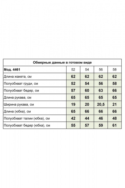 Жакет, юбка Zlata 4461 св_серый - фото 8