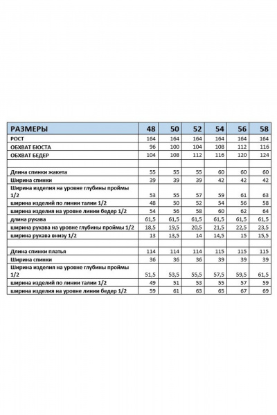 Жакет, платье Mubliz 332 шоколад+бежевый - фото 7
