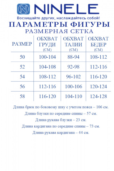 Блуза, брюки, кардиган Ninele 7498 темно-синий - фото 15