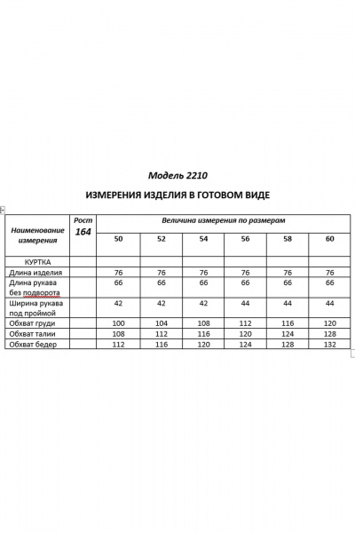 Куртка Shetti 2210 пепельный - фото 9