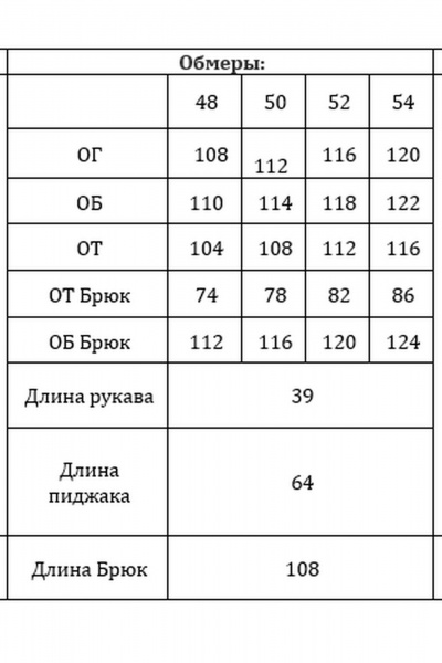 Брюки, жакет Verita 2440 - фото 9