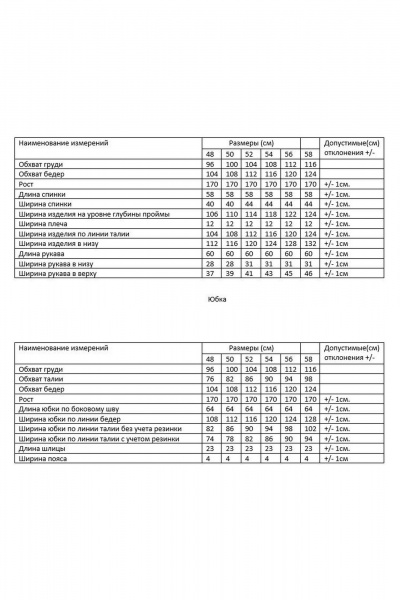 Жакет, юбка AMUAR 1110 - фото 8