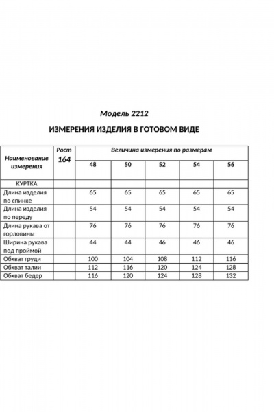 Куртка Shetti 2212 кэмел - фото 10