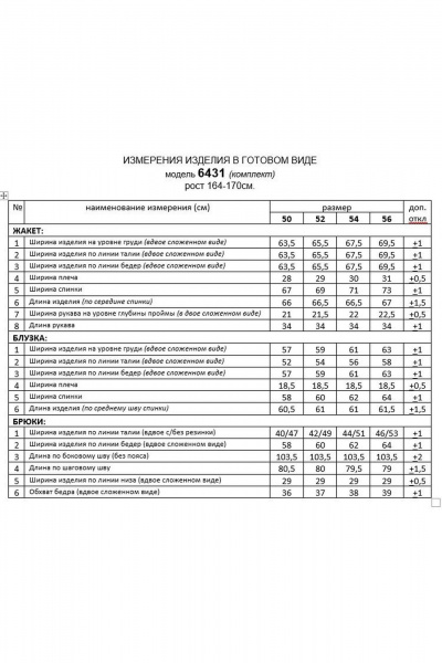 Блуза, брюки, жакет Beautiful&Free 6431 темно-серый - фото 9