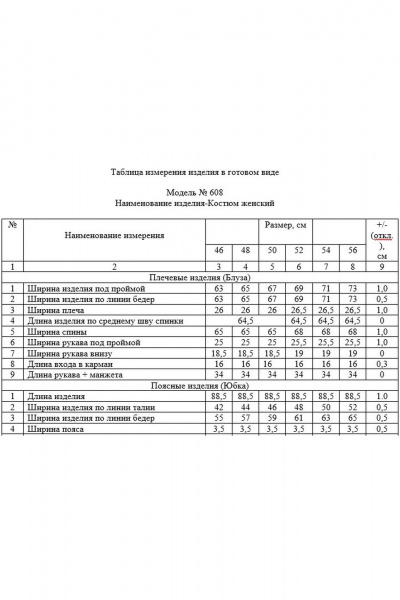 Жакет, юбка ZigzagStyle 608 серо-голубой - фото 5