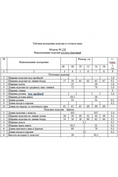 Блуза, брюки ZigzagStyle 559-2 светло-голубой - фото 5