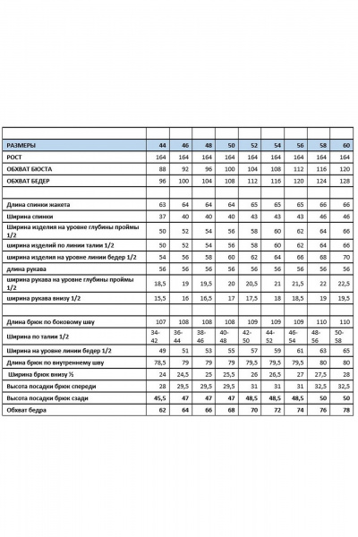 Брюки, жакет Mubliz 226 красный - фото 12
