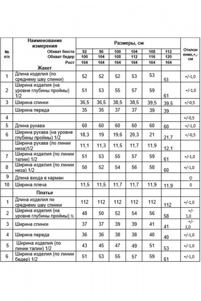 Жакет, юбка Alani Collection 2448 шоколад - фото 5