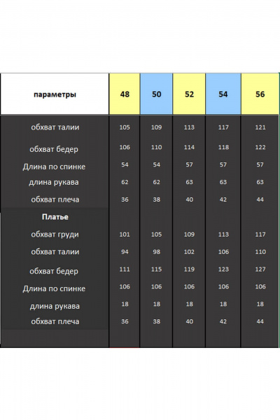 Жакет, платье Lady Secret 25313 марсала - фото 8