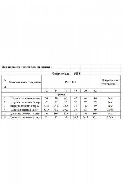 Брюки Rivoli 5258 - фото 6