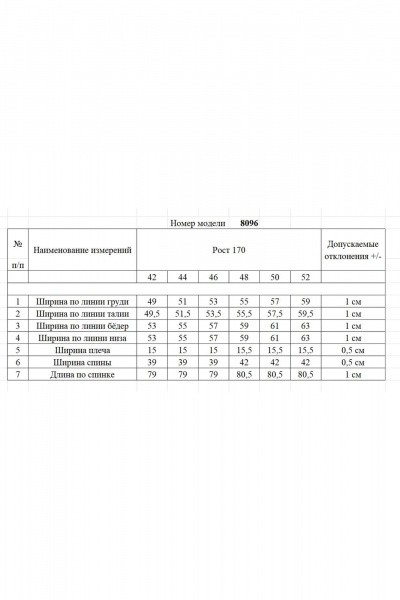 Жилет Rivoli 8096 - фото 4