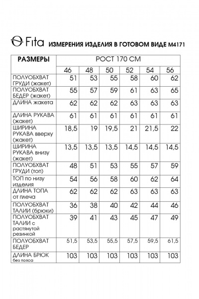 Блуза, брюки, жакет Fita 4171 миндаль+мята - фото 9